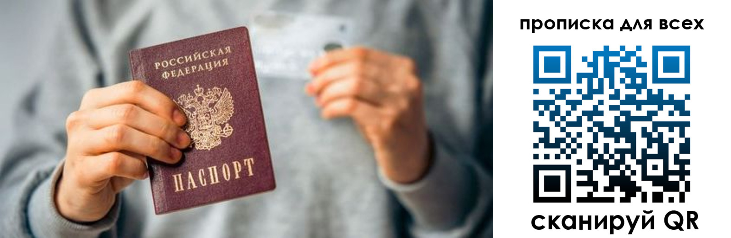 прописка штамп в Новоалтайске